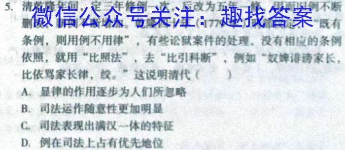 河北省2024年初中毕业班教学质量检测（二）历史试卷答案