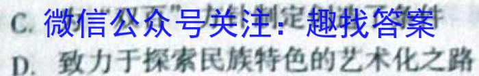 [济南一模]2023年3月济南市高三模拟考试历史试卷答案