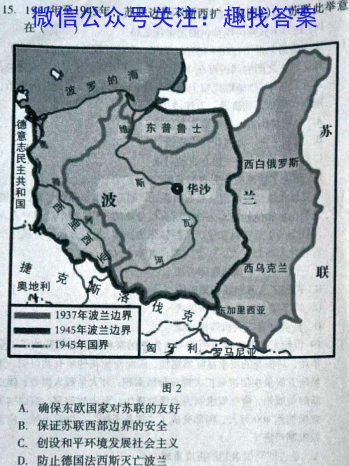 衡中同卷 2024语数英第一次模拟联合检测(新高考)政治1