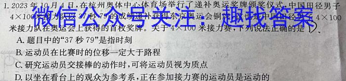 陕西省2023~2024学年第二学期高一期末考试(24709A)物理试题答案