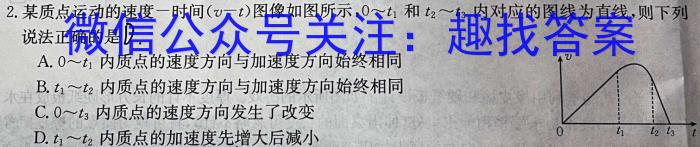 [咸阳二模]咸阳市2024年高考模拟检测(二)物理`