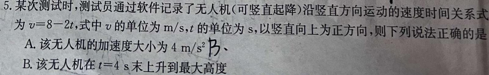 江西省赣州市寻乌县2023-2024学年第二学期七年级期末检测题(物理)试卷答案