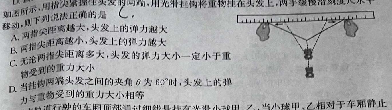 [今日更新]辽宁省名校联盟2024年高考模拟卷(信息卷)(一).物理试卷答案