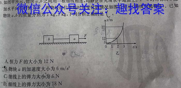 2024年陕西省初中学业水平考试(空心五角星)q物理