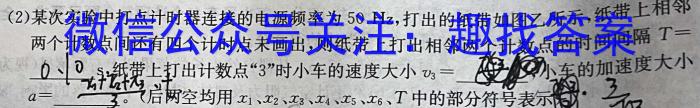 山西省2024年中考第三次调研考试物理试卷答案