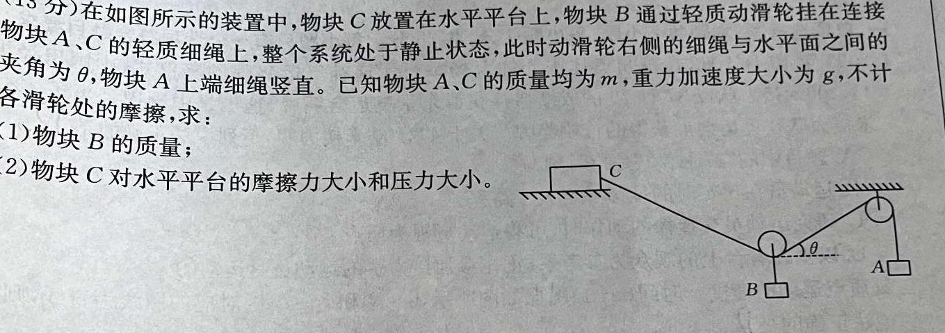 [今日更新]2023-2024学年高一4月联考(24-419A).物理试卷答案