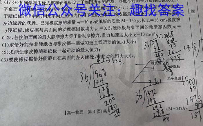 ɽɽʡ2023-2024ѧڶѧڸ߶꼶ѧĩ6.29xԾ
