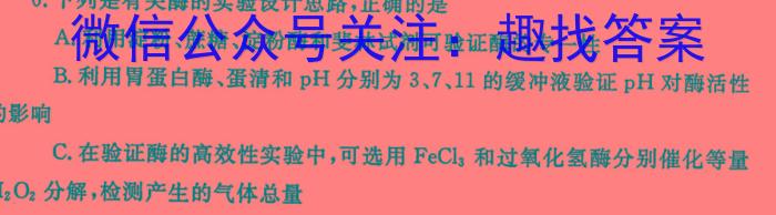 2024年4月辽宁省高考扣题卷生物学试题答案