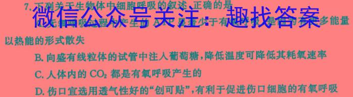 山西省2023-2024学年第二学期七年级期末教学质量评估试题生物学试题答案