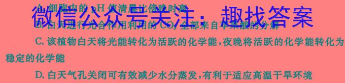 安徽省蜀山区2023-2024学年度第二学期学情调研（七年级）生物学试题答案