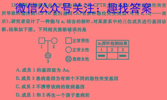 2023-2024学年度高三名校联考仿真模拟(9170C)生物学试题答案