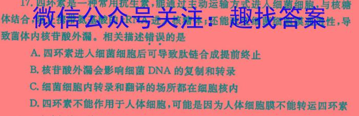 安徽省2023-2024学年第二学期八年级教学素养测评期末联考（6月）生物学试题答案