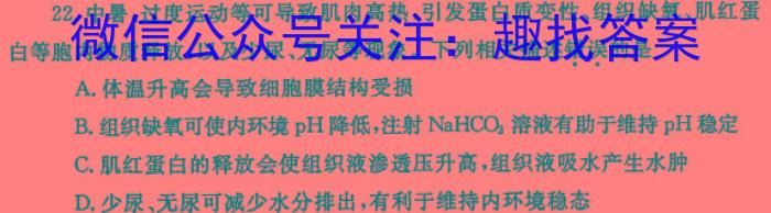 ［庆阳二诊］庆阳市2024届高三年级第二次诊断性考试生物学试题答案