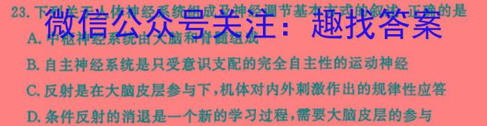 景德镇市2023-2024学年下学期期中质量检测卷（高一）生物