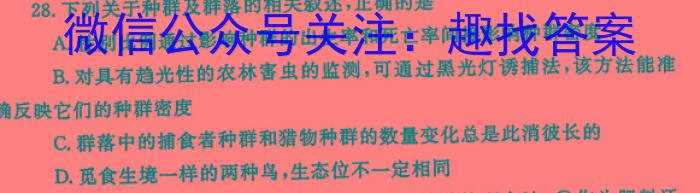 广东省名校联盟2023-2024学年下学期高一期中检测生物学试题答案