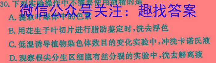 福建省2024年中考模拟示范卷 FJ(六)6生物学试题答案