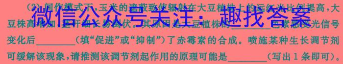 江西省2023-2024学年度八年级下学期期末综合评估[8L-JX]生物学试题答案