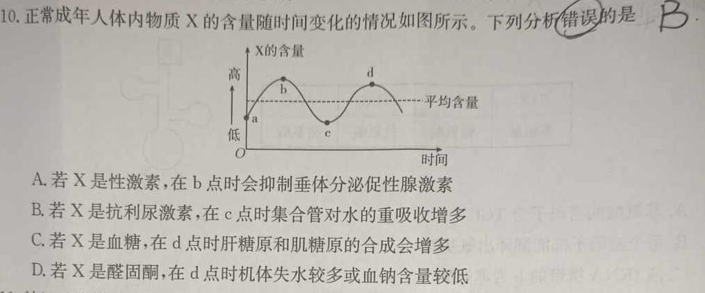 湖北省2024年春"荆、荆、襄、宜四地七校考试联盟"高二期中联考生物学部分