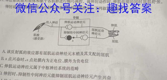 2024年高考押题卷（蜀学联盟）新高考生物学试题答案