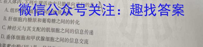 2024届智慧上进 名校学术联盟·高考模拟信息卷押题卷(十一)11生物学试题答案