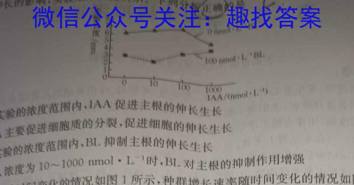 黑吉辽内蒙2025届高三9.5日考试(HJLM)生物学试题答案