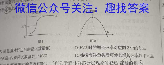 2024届厚德诚品高考冲刺试卷(二)生物学试题答案