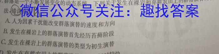 陕西省榆林市高新区2023-2024学年度第二学期七年级阶段性自测习题生物学试题答案