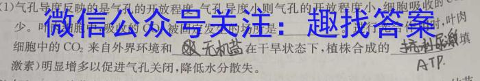 河北省2024届高三年级大数据应用调研联合测评(Ⅵ)生物学试题答案