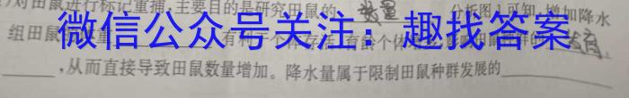 安徽省2023-2024学年度第二学期七年级素养评估问卷一生物学试题答案