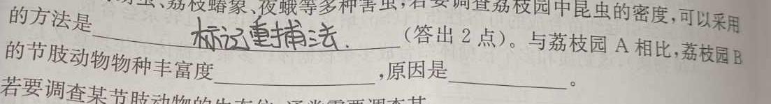 贵州省2024年初中学业水平考试模拟考试卷（2）生物