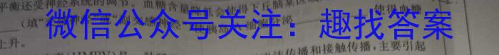 2025届河北省高三试卷9月联考(25-23C)生物学试题答案