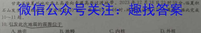 江西省2024年初中学业水平考试模拟(六)6地理试卷答案