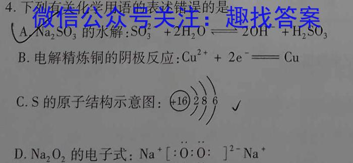 q河南省2024年高一年级春期六校第二次联考化学