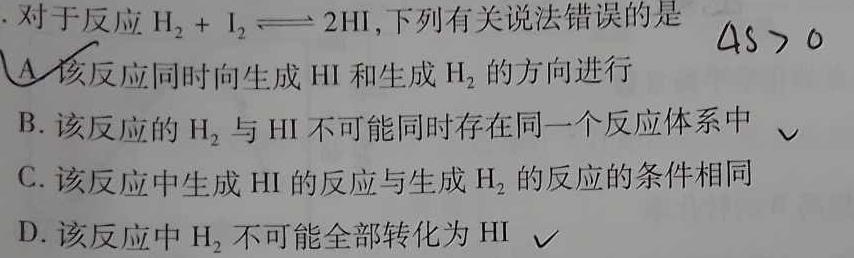 1山西省2023-2024学年度初二第二学期素养形成期末测试化学试卷答案