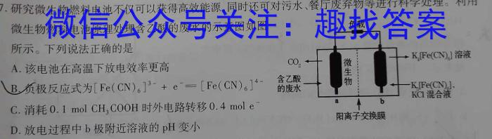 【精品】自贡市普高2024届高三第三次诊断性考试[自贡三诊]化学