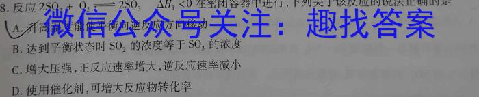 【精品】2024届天一大联考顶尖联盟高中毕业班第三次考试化学