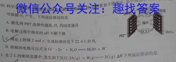 安徽省鼎尖教育联考2024-2025学年高二上学期9月联考化学