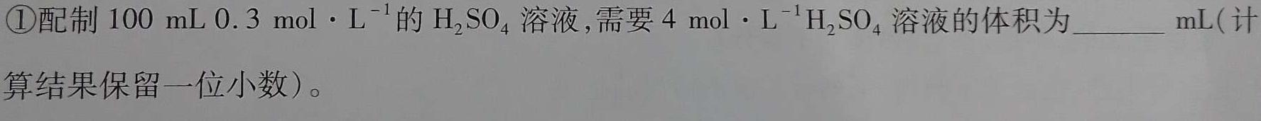 12024年湖北省新高考信息卷(四)化学试卷答案