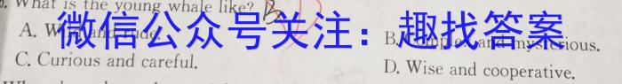河南省2023~2024学年度八年级综合素养评估(八)R-PGZX C HEN英语