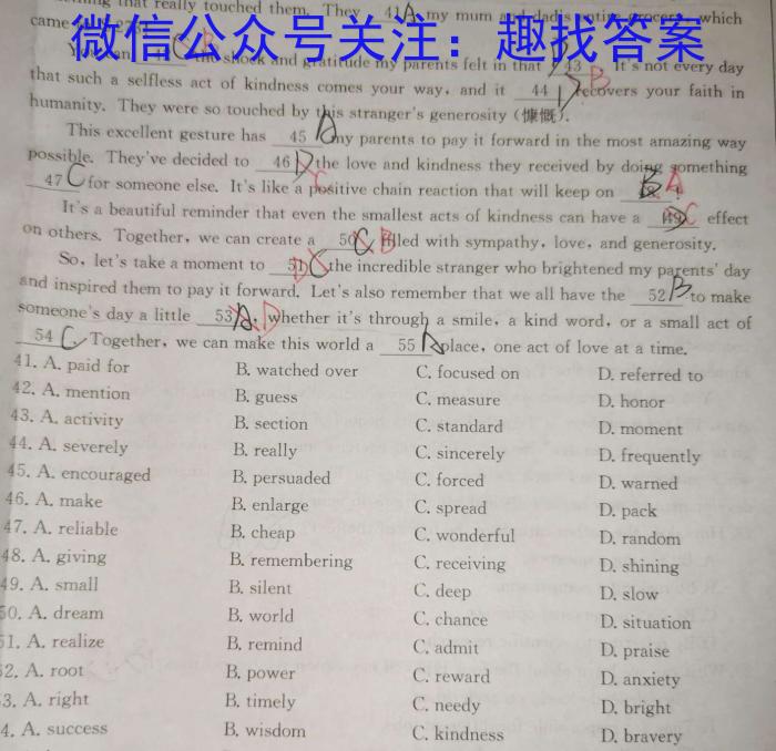 江西省2024年初中学业水平考试（定心卷）英语