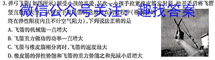 山西省七年级2023-2024学年度第二学期期中学情调研(A)物理试题答案