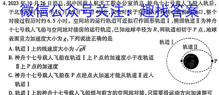 陕西省2024年普通高中学业水平合格性考试模拟试题(二)2物理试卷答案