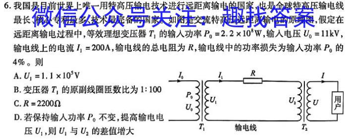 文博志鸿2024年河北省初中毕业生升学文化课模拟考试物理试题答案