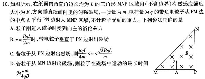 安徽省蚌埠市2023-2024第二学期八年级期末监测(物理)试卷答案