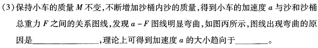 [今日更新]2024年陕西省初中学业水平考试全真模拟（二）B.物理试卷答案