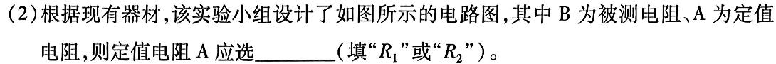 [今日更新]山西省2023~2024学年高一5月质量检测卷(241755D).物理试卷答案