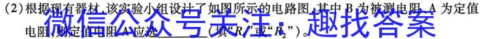 炎德英才大联考2025届(长郡版)长郡中学高三月考试卷(1)物理`