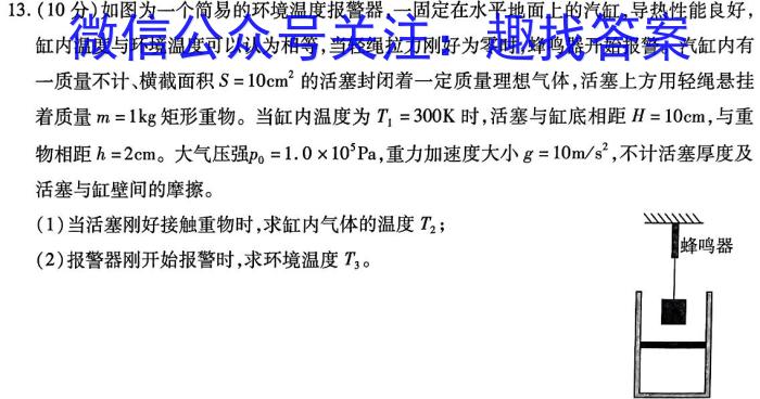 新余市2023-2024学年度下学期期末质量检测（高一年级）物理试题答案