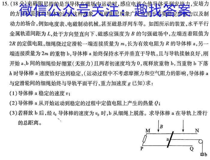 山西省2024年中考模拟示范卷（六）物理试卷答案