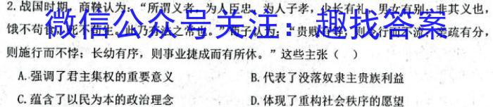 中考必杀技 2024年河南省普通高中招生考试A卷历史试题答案